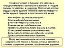 Поэт думает о будущем