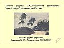 Пейзаж с двумя березами