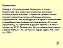 Примечания