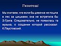 Девочка