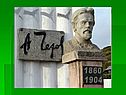 Писатель А.П.Чехов