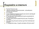 Портрет М.Шолохова