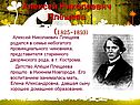 Алексей Николаевич Плещеев
