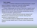 Разбушевавшаяся стихия
