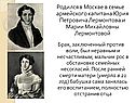 Родился в Москве в семье армейского капитана Юрия Петровича Лермонтова