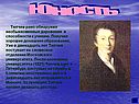 Юность