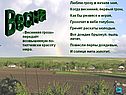 Весна