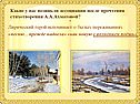 Ассоциации после прочтения стихотворения А.А.Ахматовой