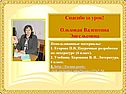 Спасибо за урок