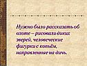 Человеческие фигурки