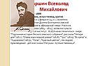 Гаршин Всеволод Михайлович