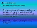 Артисты