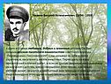 Бианки Виталий Валентинович