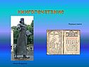 Книгопечатание