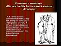 Сочинение – миниатюра