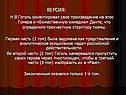 Версия