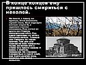 В конце концов ему пришлось смириться с неволей