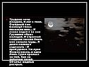 Трудами ночи изнурен, Я лег в тени