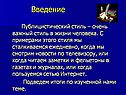 Новости по телевизору