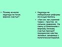 Почему исчезли надежды на тихое, мирное счастье