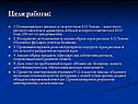 Познакомиться с жизнью и творчеством А.П.Чехова