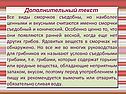 Дополнительный текст