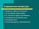 Современная литература