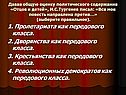 1. Пролетариата как передового класса