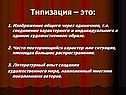 Типизация – это: