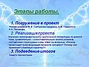 Погружение в проект