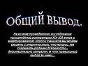 Исследования произведений литературы