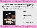 Прочитать статью учебника
