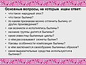 Основные вопросы