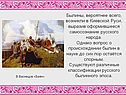 Самосознание русского народа