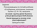 Учёный-фольклорист