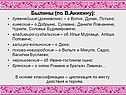 Циклизация по месту действия