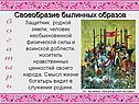 Богатырь
