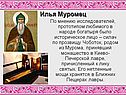 Историческое лицо