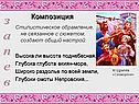 Композиция