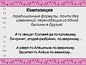 Общие места