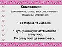 Концовка