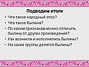 Народный эпос