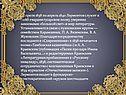 С апреля 1838 по апрель 1840 Лермонтов служит в Лейб-гвардии гусарском