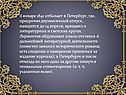 В январе 1841 отбывает в Петербург, где, просрочив двухмесячный отпуск