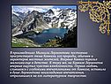 В произведениях Михаила Лермонтова постоянно присутствует тема Кавказа