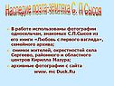 Наследие поэта-земляка С. П Сысоя