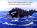 Каким было третье задание царя