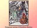 Репродукция картины