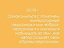 Цель: