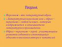 Теория